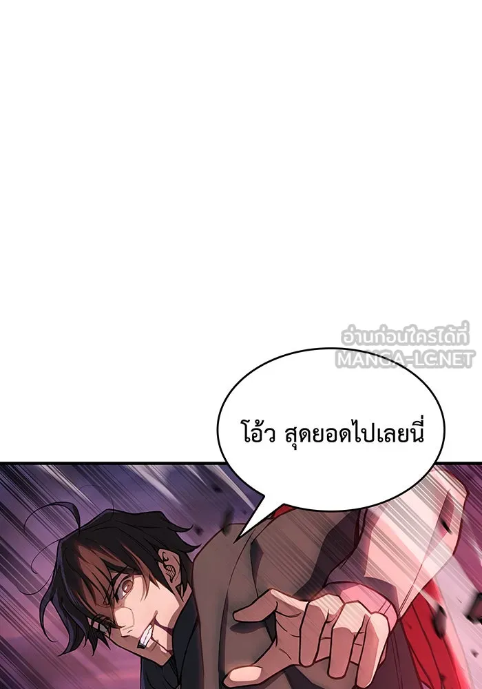เกิดใหม่พร้อมพลังแห่งราชัน ตอนที่ 141 รูปที่ 120