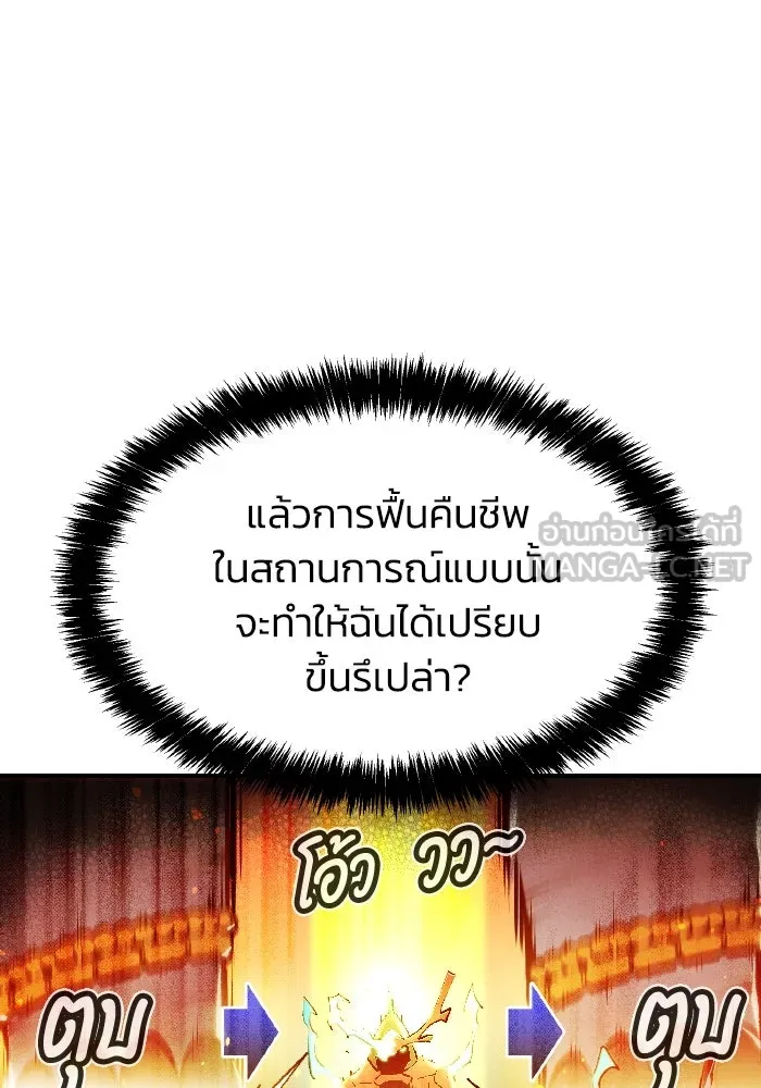 The Lone Necromancer ตอนที่ 84 รูปที่ 15