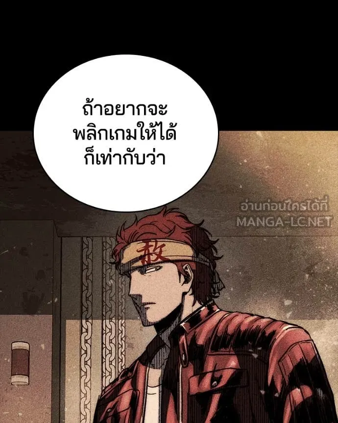 เกาลูน ตอนที่ 31 รูปที่ 69