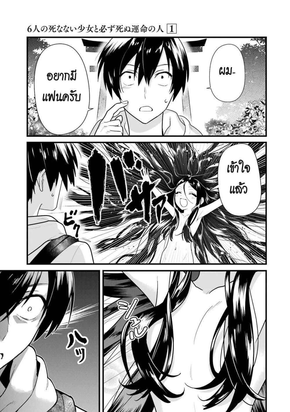 Manga-lc-com อ่านมังงะ อ่านการ์ตูน ออนไลน์ ฟรี 6-nin no Shinanai Shoujo to Kanarazu Shinu Unmei no Hito ตอนที่ 1 2 3 4 5 6 7 8 9 10 11 12 13 14 ฟรี ไม่มีโฆษณา Manga-lc - อ่าน มังงะ อ่าน การ์ตูน ออนไลน์ อ่านมังงะ ฟรี