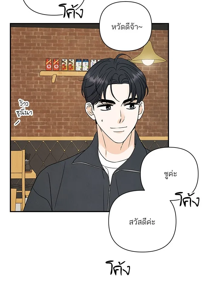 ปุลโซราได้เวลาดัง ตอนที่ 60 รูปที่ 20