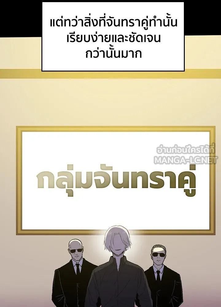 นักเลงกระจอกย้อนเวลามาทวงแค้น ตอนที่ 29 รูปที่ 33