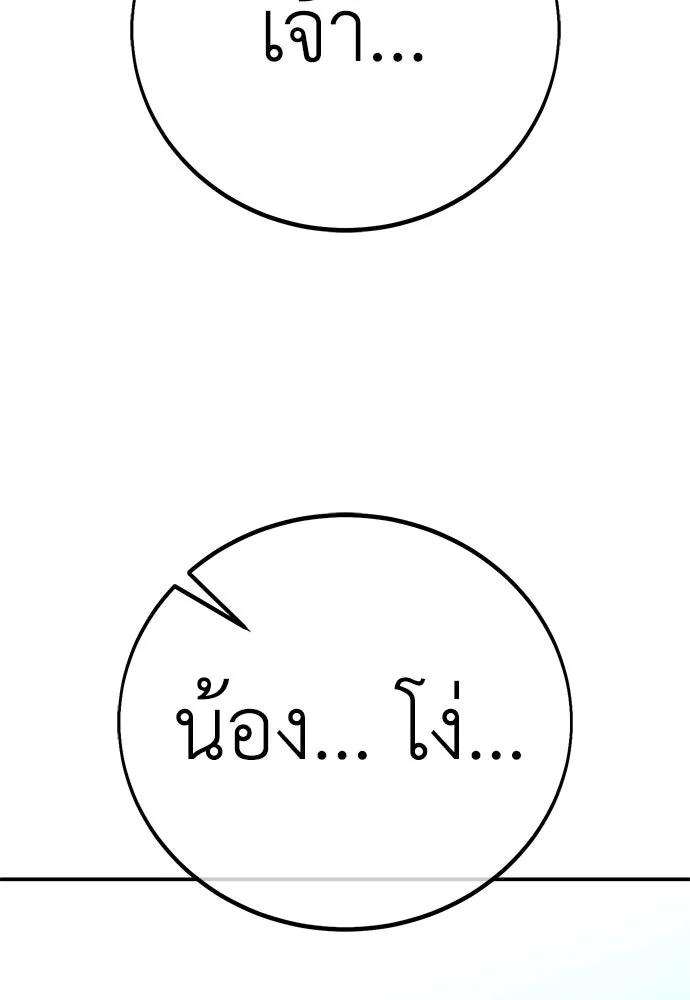 ไอ้เพลเยอร์นั่น ฉันฆ่ามันเอง ตอนที่ 64 รูปที่ 118