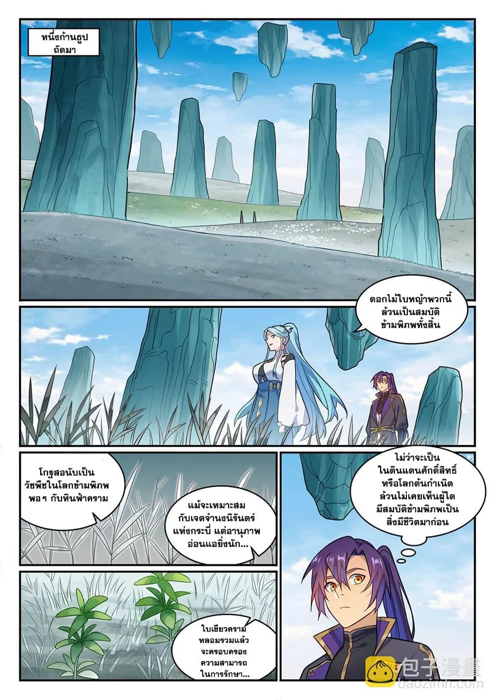 Manga-lc-com อ่านมังงะ อ่านการ์ตูน ออนไลน์ ฟรี Bailian Chengshen ตอนที่ 1 2 3 4 5 6 7 8 9 10 11 12 13 14 ฟรี ไม่มีโฆษณา Manga-lc - อ่าน มังงะ อ่าน การ์ตูน ออนไลน์ อ่านมังงะ ฟรี