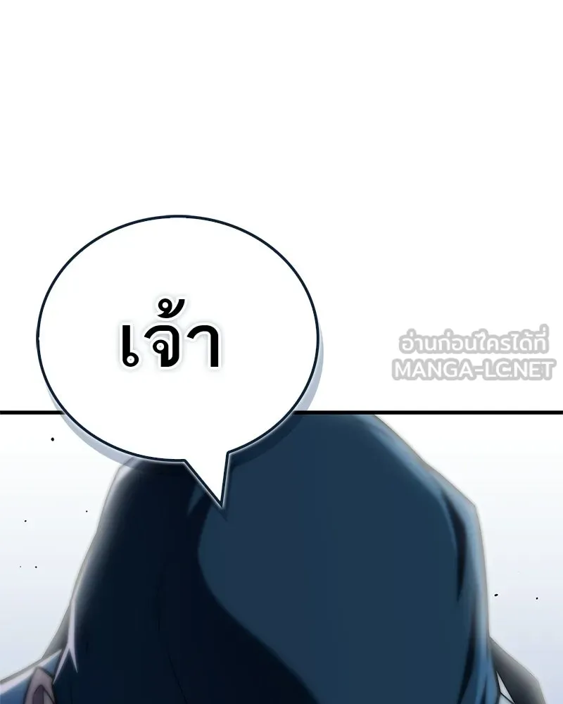สุดยอดเทรนเนอร์แห่งยุทธภพ ตอนที่ 93 เจ้าคือ...พ่อค้าทาสใช่มั้ย รูปที่ 51