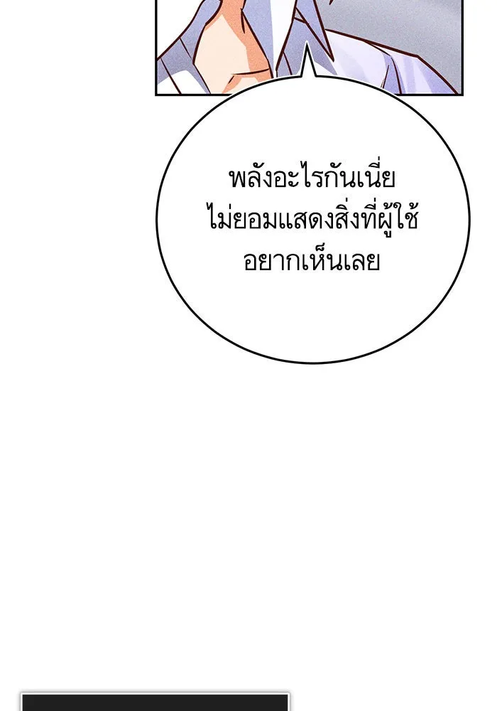 บุตรีดยุกขอไม่แต่งงานbrกับหนุ่มในฝัน ตอนที่ 81 รูปที่ 101