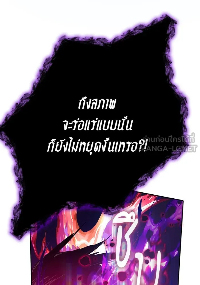 My S-Class Hunters ตอนที่ 93 เจ้านายของเหล่ามังกรคำสาปพิษ ( รูปที่ 132