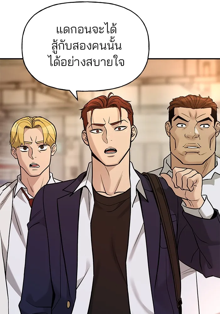 เลวฟาดเลว ตอนที่ 17 รูปที่ 26