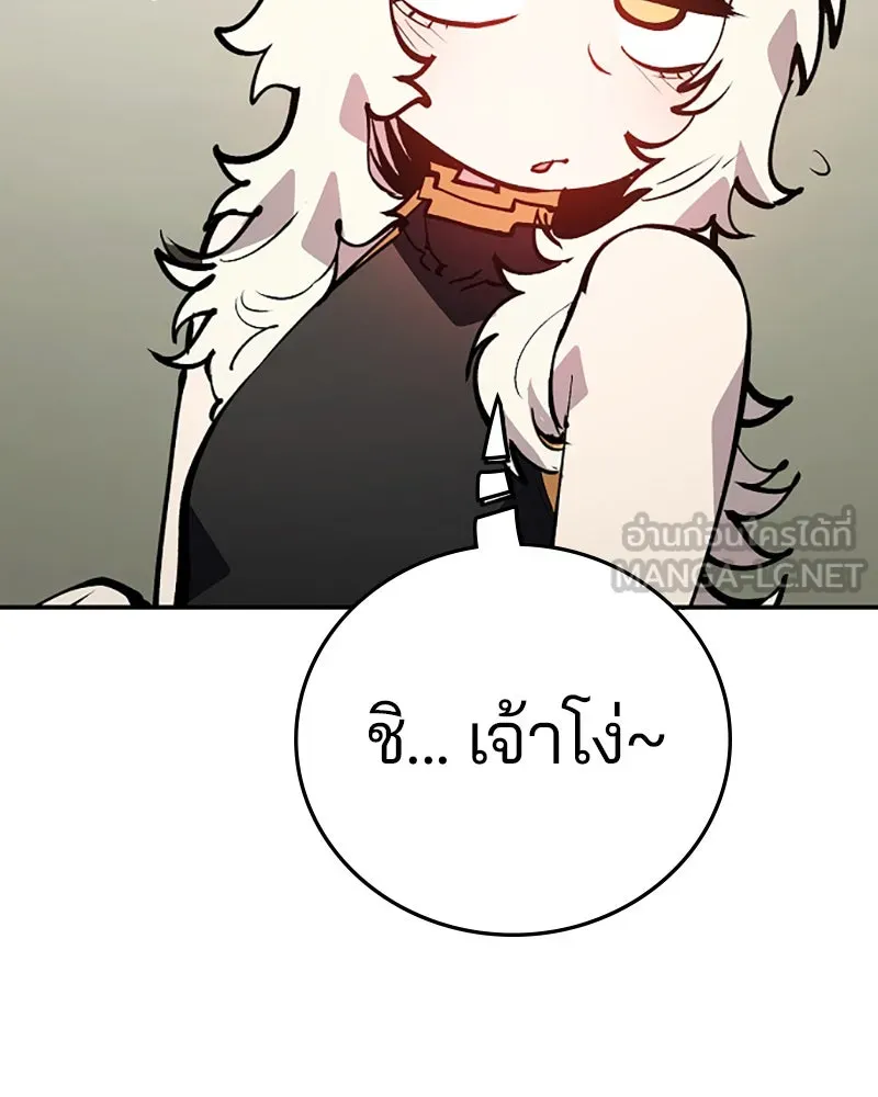 Player ตอนที่ 111 รูปที่ 63