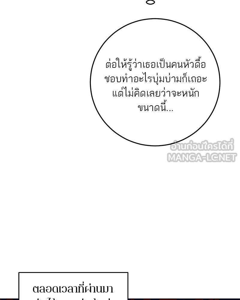 ตำนานเทพธิดาตกสวรรค์ ตอนที่ 21 รูปที่ 114