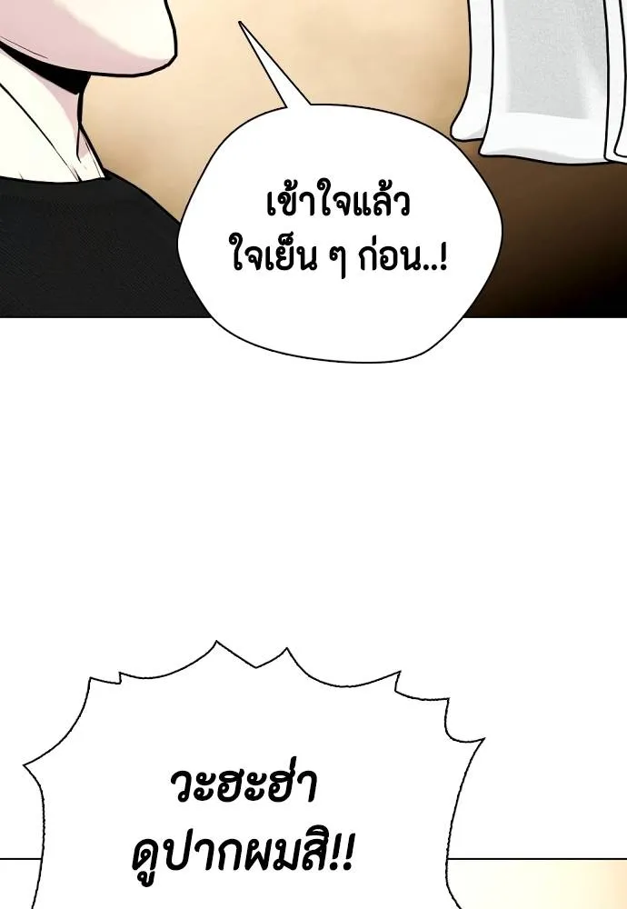 หมาหัวเน่า ตอนที่ 104 รูปที่ 191