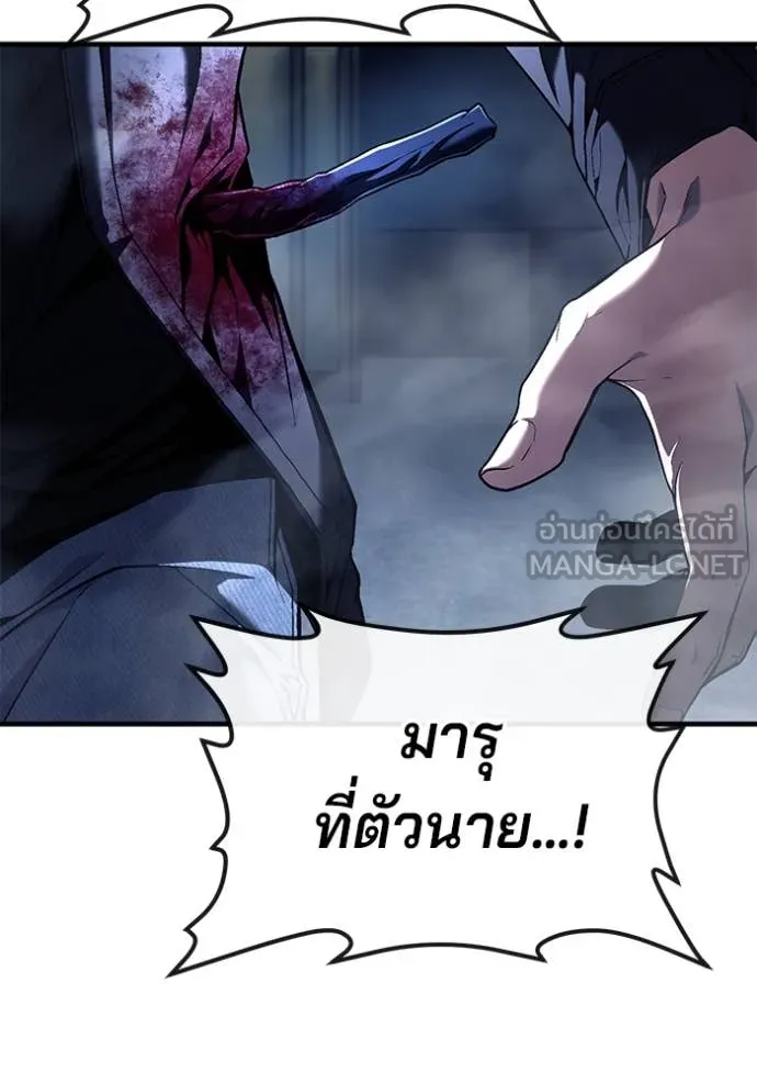 สนิมเชือดเลือดสาด ตอนที่ 52 รูปที่ 58