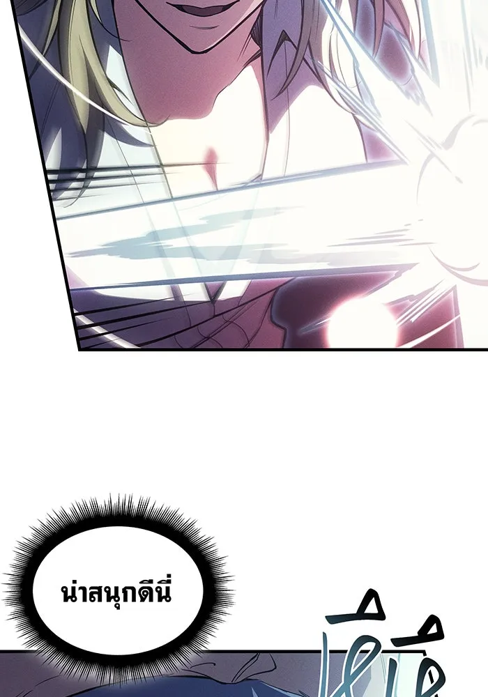 เกิดใหม่พร้อมพลังแห่งราชัน ตอนที่ 72 รูปที่ 31