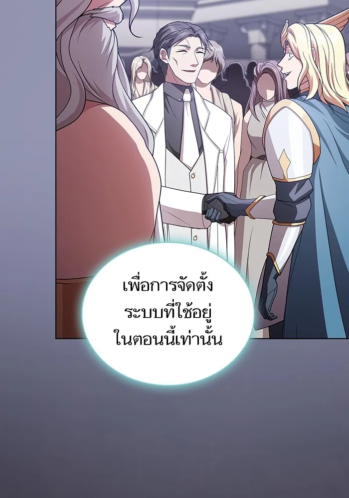 ผู้เล่นขั้นเทพแห่งหอคอยฝึกสอน ตอนที่ 191 รูปที่ 56