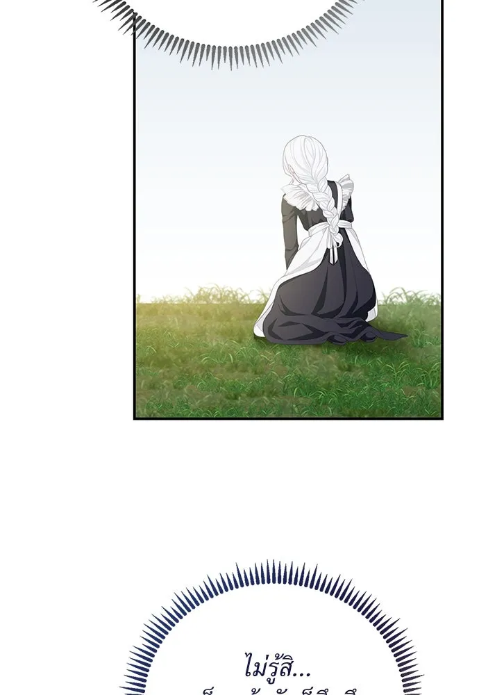 สาวใช้อย่างฉัน ขอเลือกหันหลังให้นาย ตอนที่ 10 รูปที่ 77