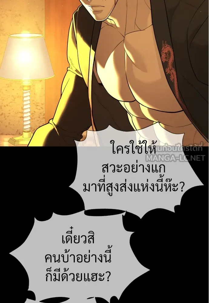 นักฆ่าย้อนวัย ตอนที่ 49 รูปที่ 15