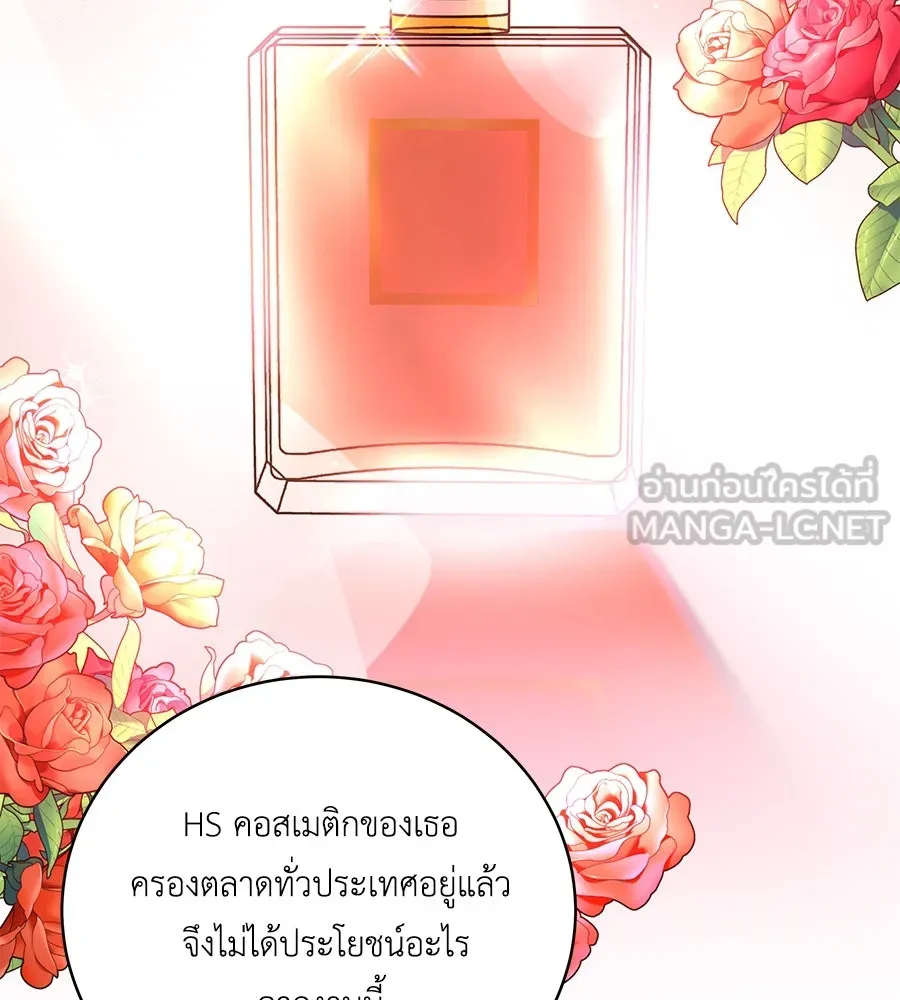คิมหันต์นิรันดร ตอนที่ 4 รูปที่ 54