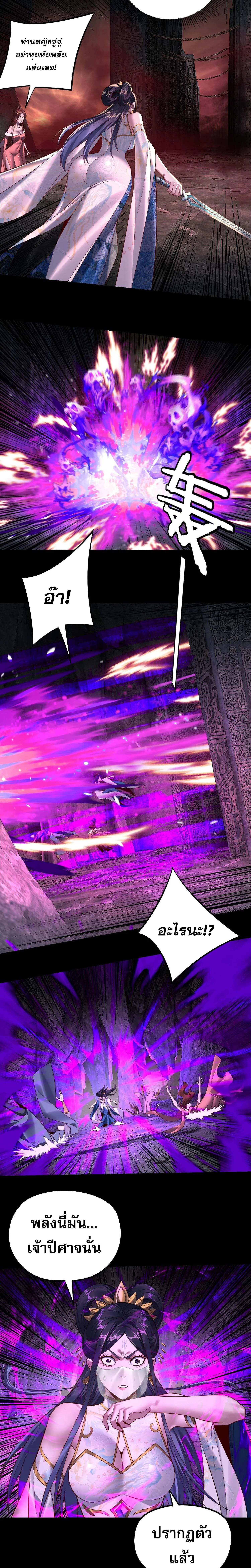 I Am the Fated Villain ตอนที่ ตอนที่ 213 รูปที่ 4
