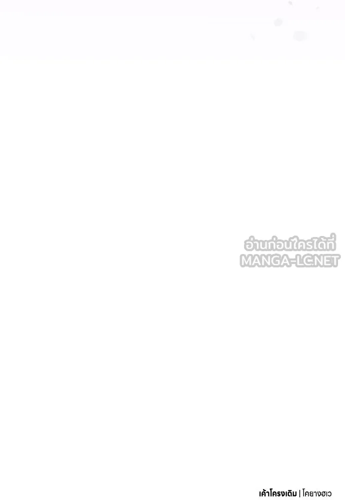 ข้าเนี่ยนะเป็นพระสนม ตอนที่ 133 ด้วยกันหรือแยกกัน รูปที่ 105