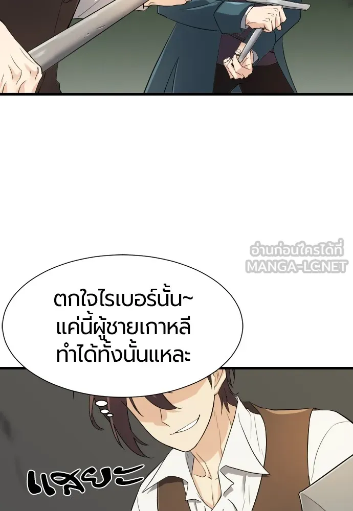 ยอดสถาปนิกผู้พิทักษ์อาณาจักร ตอนที่ 6 รูปที่ 30