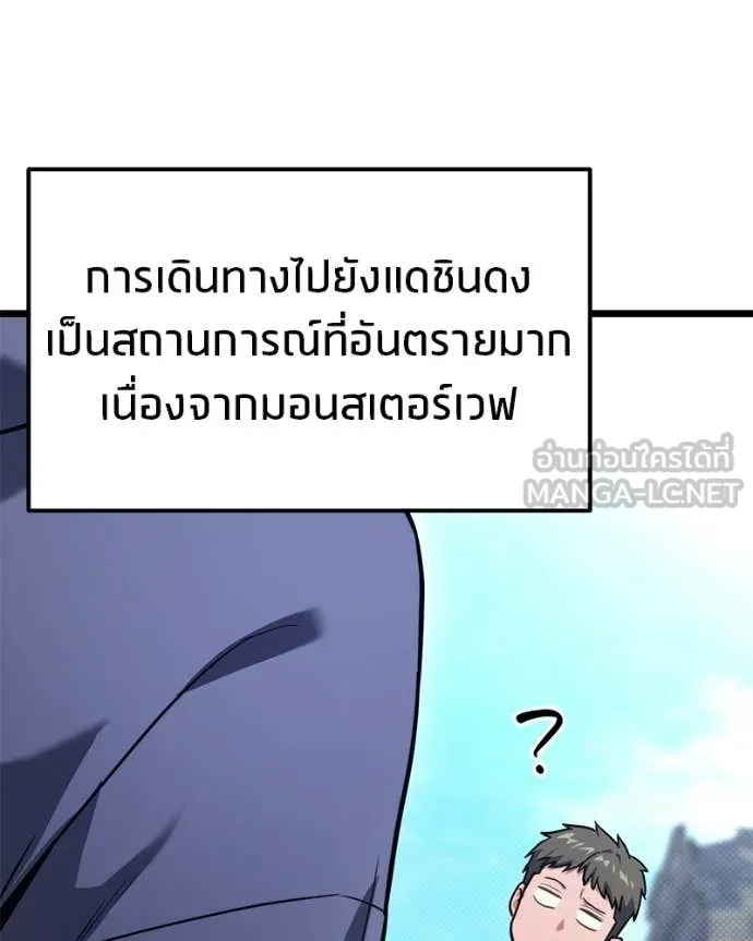 โทษที พื้นที่นี้ ตอนที่ 52 รูปที่ 153