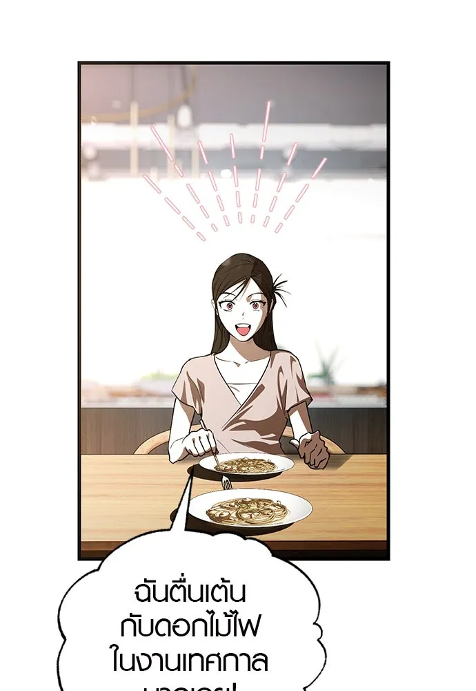 บันทึกรักลูกสาวเจ้าพ่อ ตอนที่ 43 รูปที่ 37