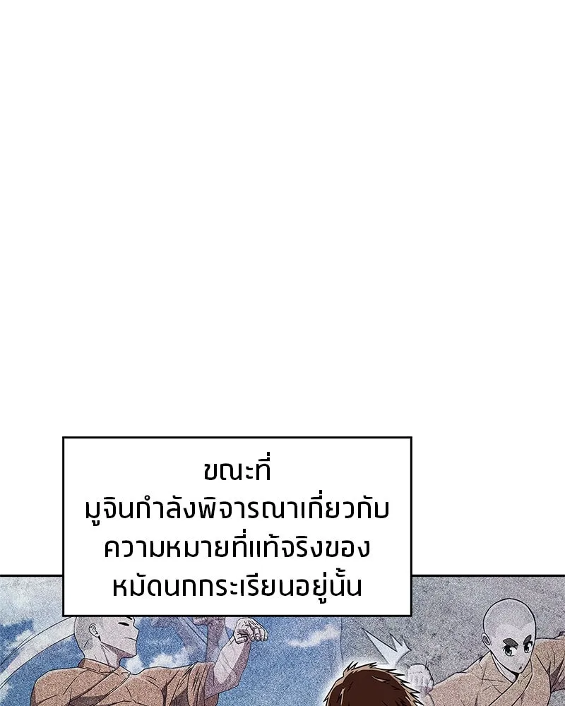 สุดยอดเทรนเนอร์แห่งยุทธภพ ตอนที่ 29 เขามีปัญหาอะไรกันแน่ รูปที่ 158