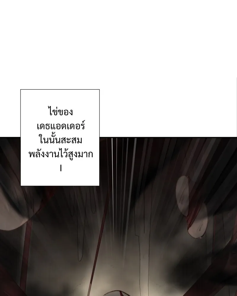 เทพมังกรคลั่งรัก ตอนที่ 25 สิ่งที่ไม่เปลี่ยนไป รูปที่ 11