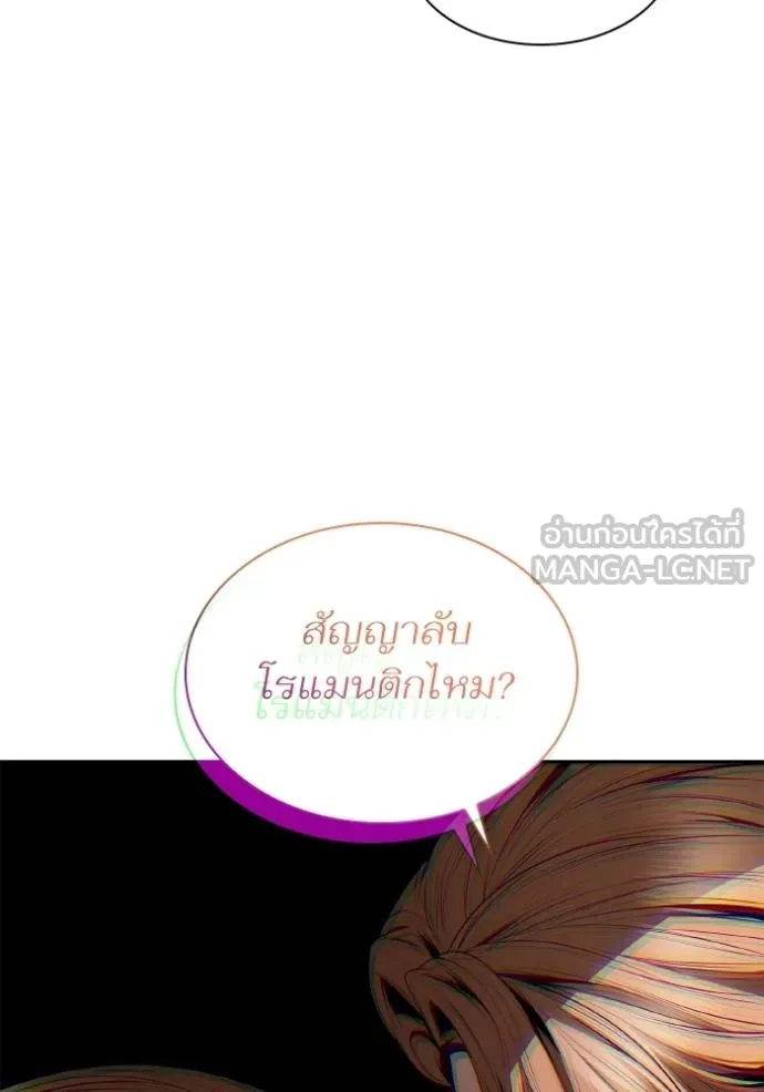 ชาตินี้น้องขอเป็นราช ตอนที่ 122 รูปที่ 105