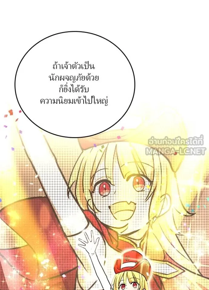 เป้าหมายครั้งที่ 2 ตอนที่ 17 รูปที่ 27