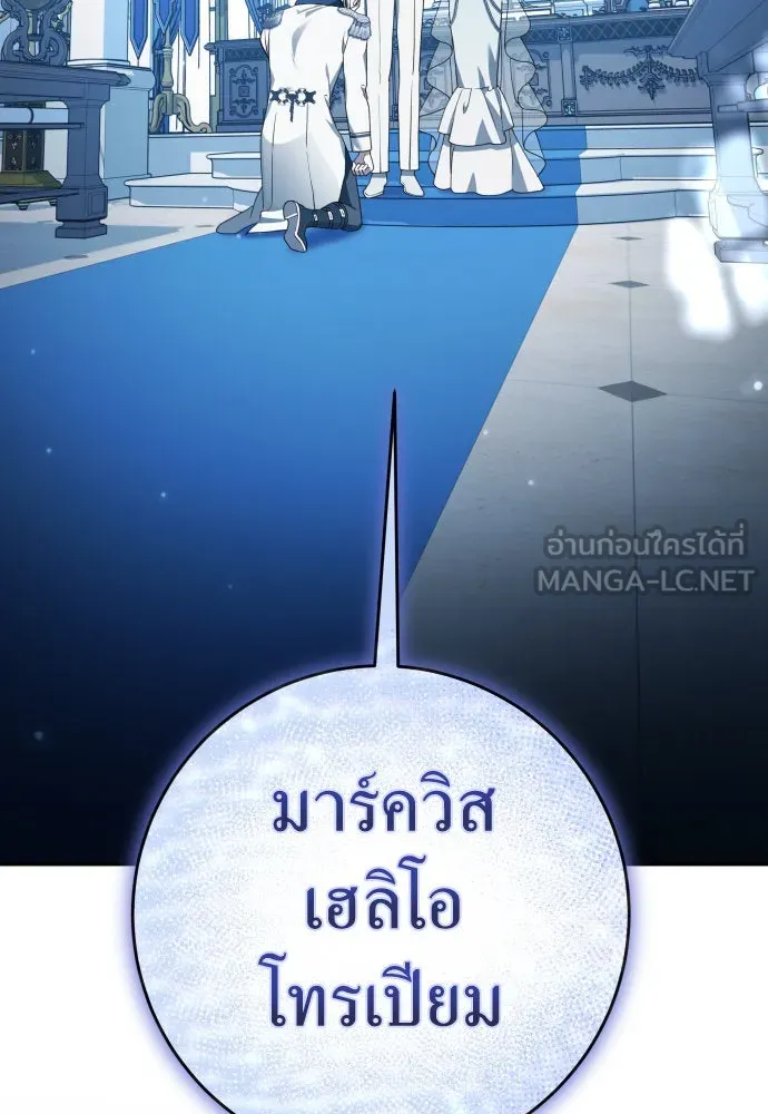 ชิงชีวิตพลิกลิขิตชะตา ตอนที่ 229. แค่บอกว่าจะฆ่าสุนัขตัวหนึ่ง( รูปที่ 6