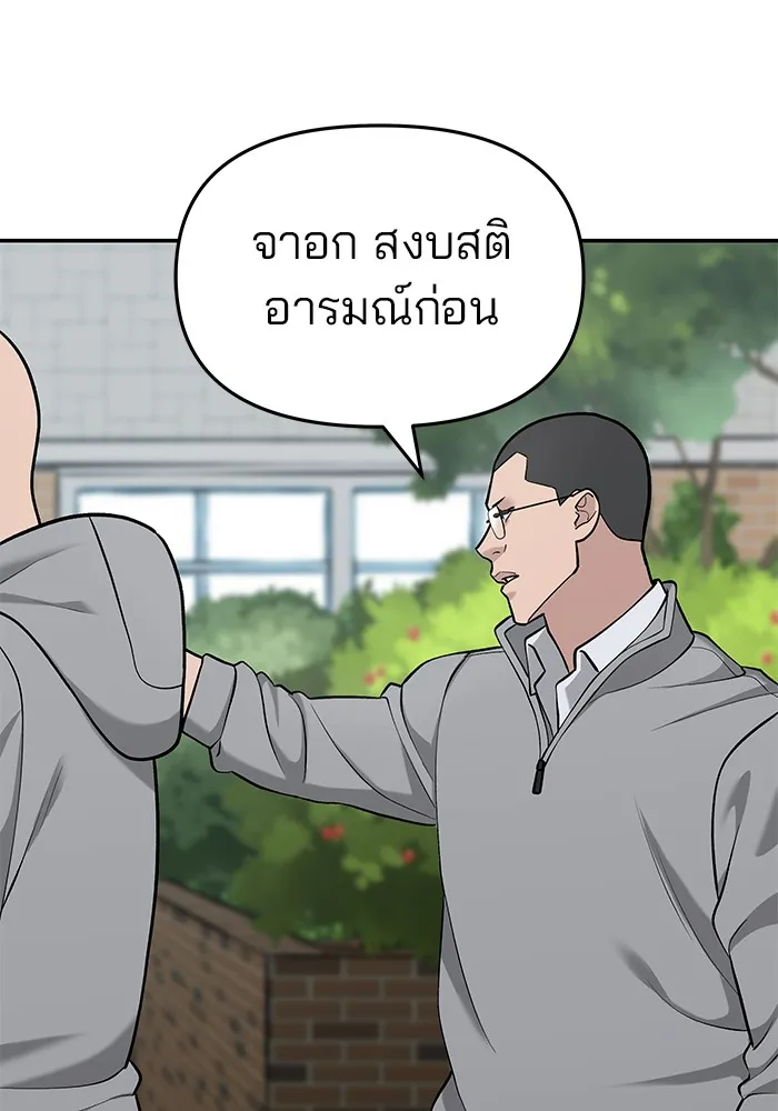 เลวฟาดเลว ตอนที่ 26 รูปที่ 44