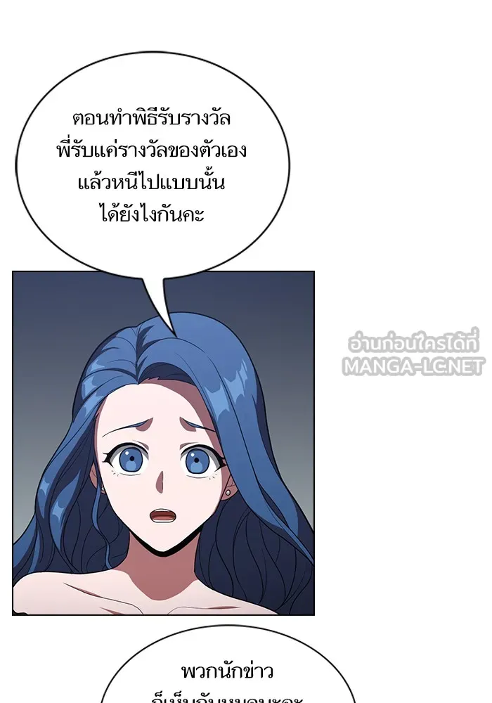 ผู้เล่นขั้นเทพแห่งหอคอยฝึกสอน ตอนที่ 25 รูปที่ 36