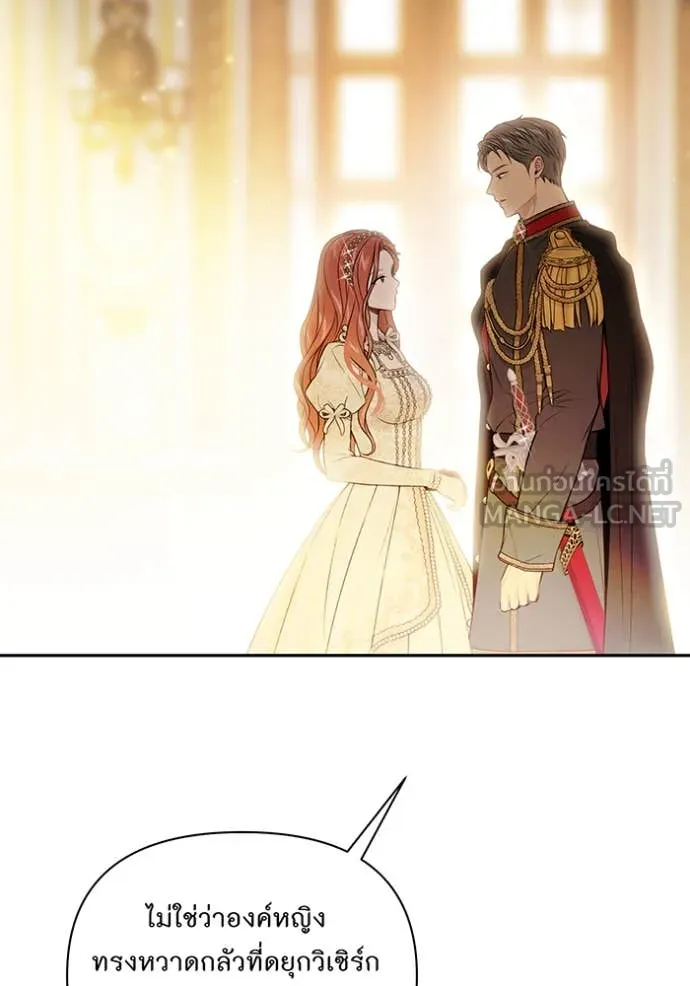 ห้องนอนลับ ตอนที่ 146 รูปที่ 111