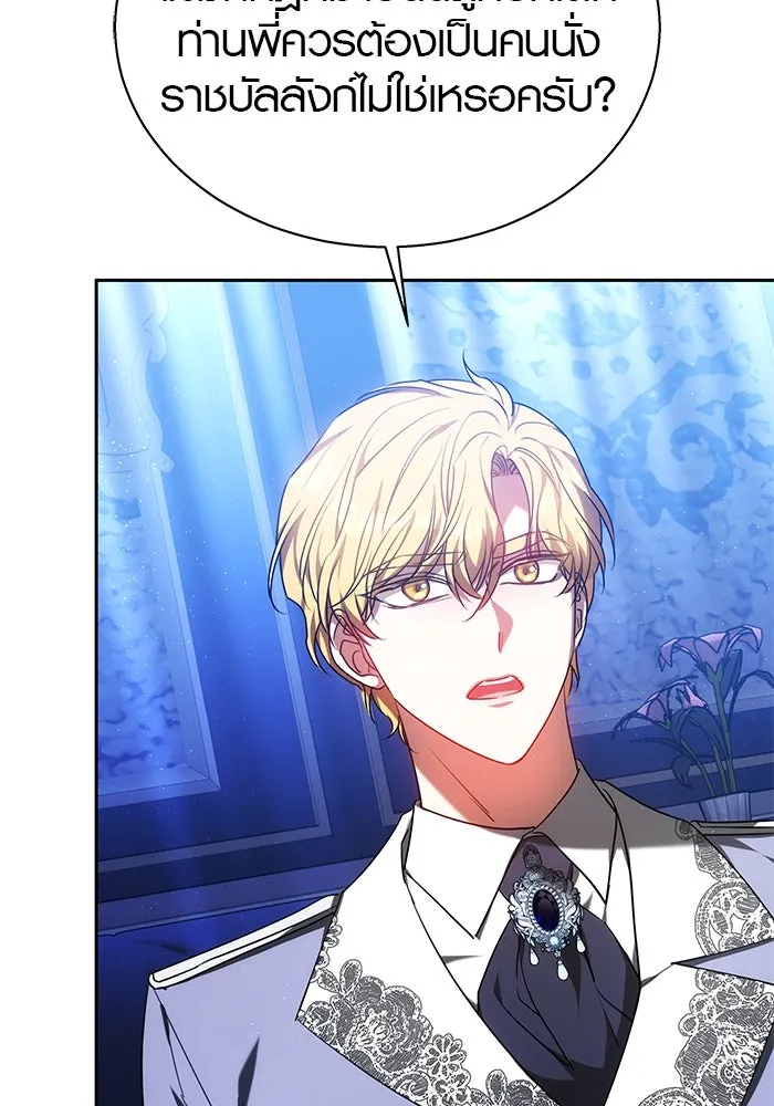 เหตุผลที่ฉันนอกใจ ตอนที่ 36 รูปที่ 107