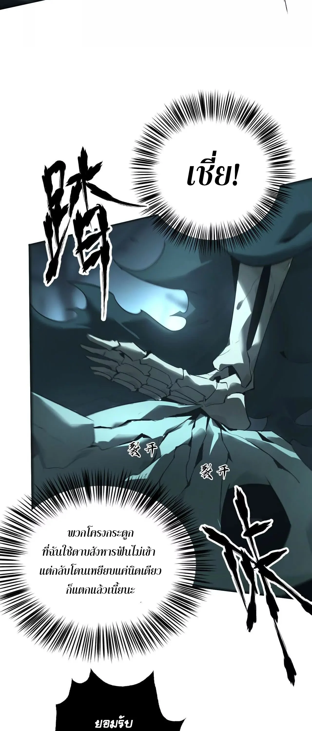 Unparalleled in the Online Gaming World ยอดคน ณ โลกออนไลน_ ตอนที่ ตอนที่ 15 รูปที่ 6