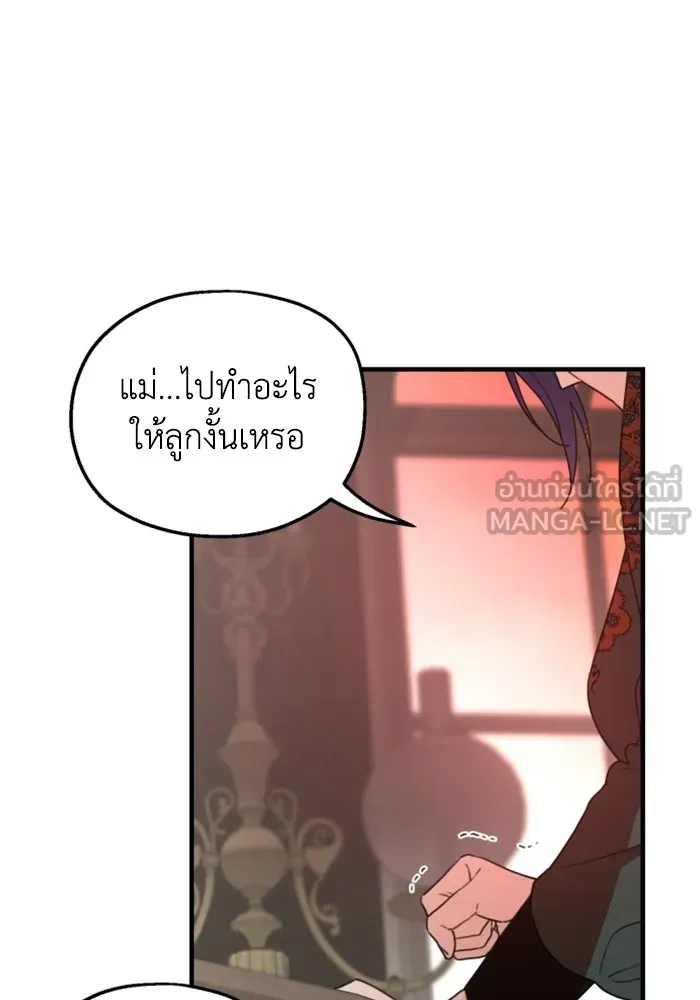 ครอบครัวสามีเห็นทีจะคลั่งรัก ตอนที่ 31 รูปที่ 60