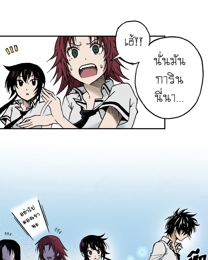 การิน BlaCX ปริศนาอาถรรพ์สีดำ ตอนที่ 8 สะพานขาว (จบ) รูปที่ 91