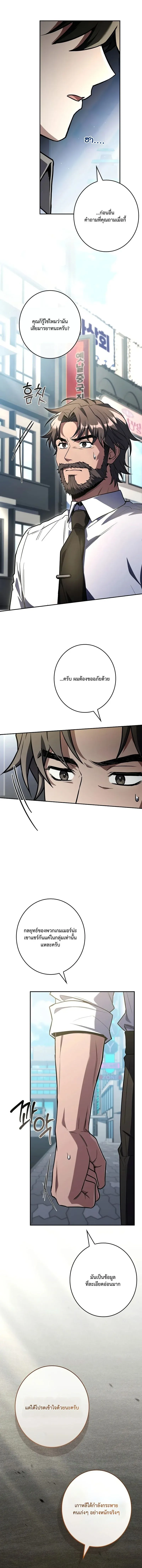 Only I Have an EX-Grade Summon ฉ_นค_อผ_อ_ญเช_ญระด_บแรงก_ EX ตอนที่ ตอนที่ 8 รูปที่ 14