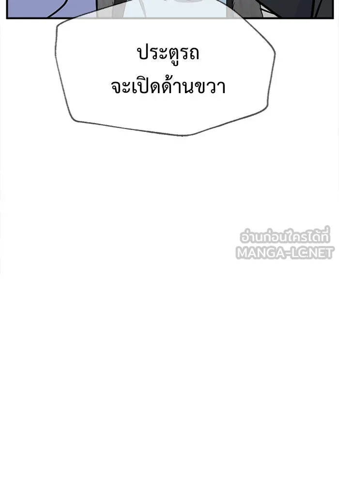 ช่วยเปลี่ยนฉันที ตอนที่ 131. ฮานายอง 4 รูปที่ 69