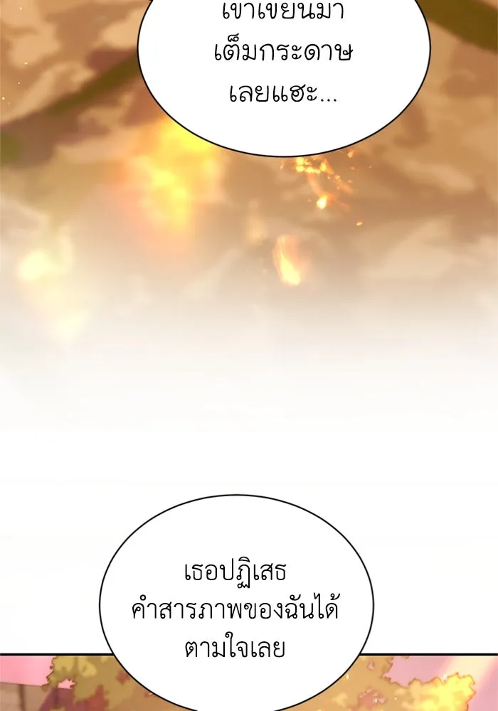 ไหนบอกว่าฉันใกล้ตาย ตอนที่ ตอนพิเศษ 4 รูปที่ 55