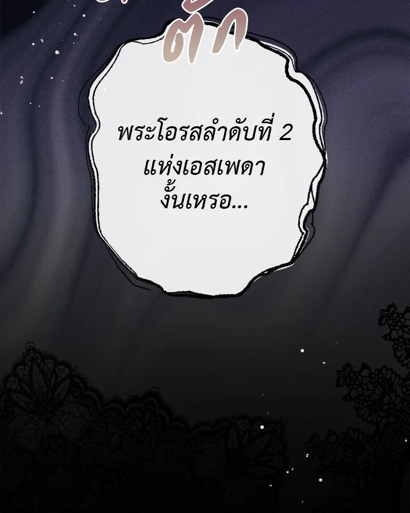 ชีวิตนี้เพื่อเธอ ตอนที่ 2 รูปที่ 91