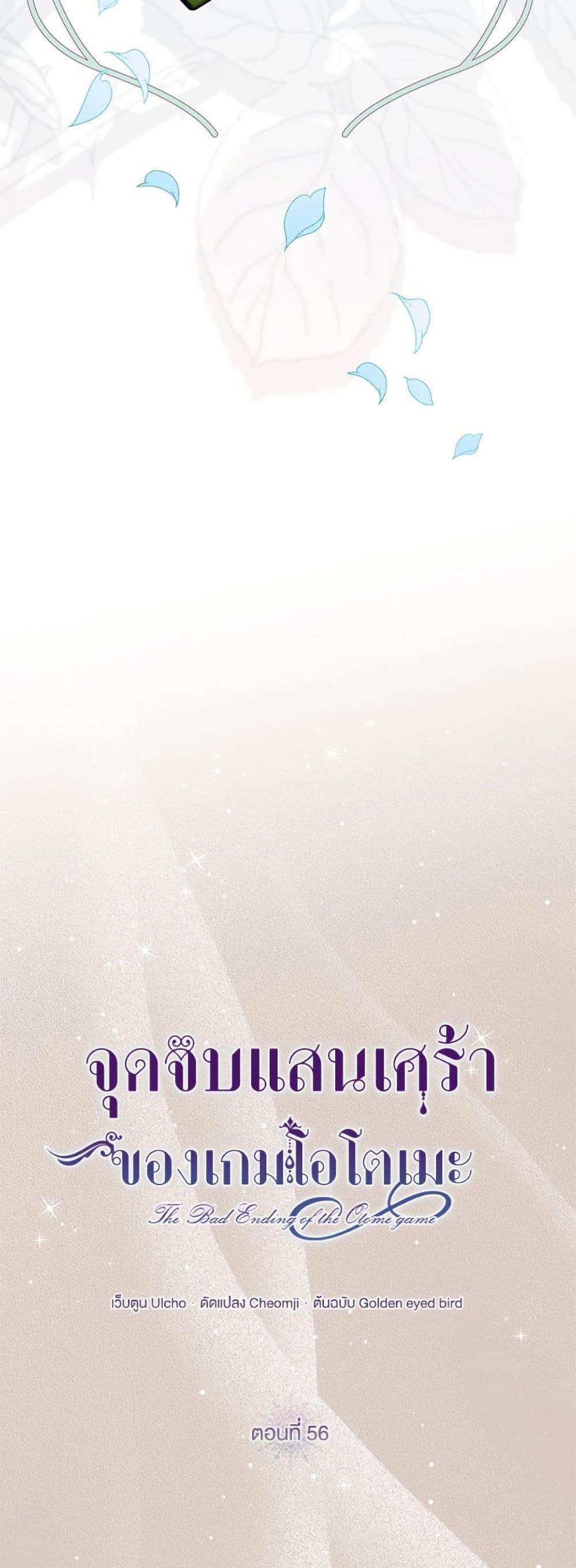 Manga-lc-com อ่านมังงะ อ่านการ์ตูน ออนไลน์ ฟรี The Bad Ending Of The Otome Game ตอนที่ 1 2 3 4 5 6 7 8 9 10 11 12 13 14 ฟรี ไม่มีโฆษณา Manga-lc - อ่าน มังงะ อ่าน การ์ตูน ออนไลน์ อ่านมังงะ ฟรี