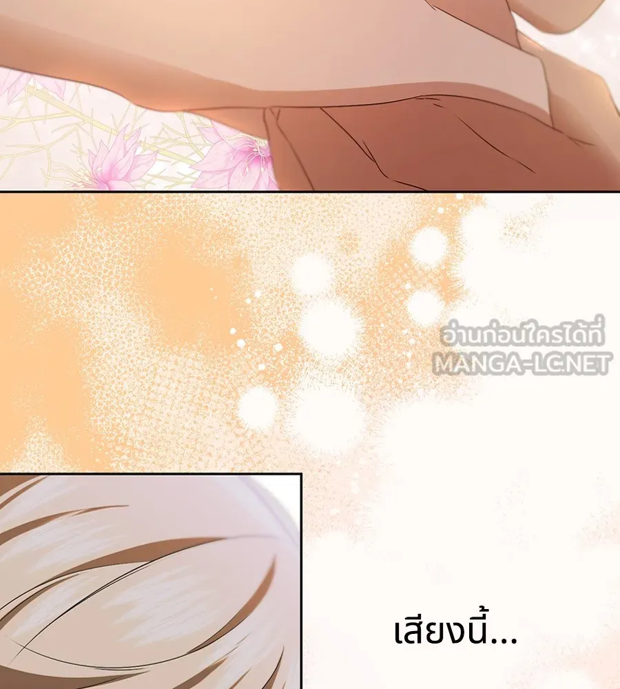 ทางหลุดพ้นของนักบุญลวง ตอนที่ 15 รูปที่ 15