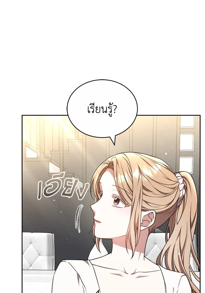 ละลายรักให้ล้นใจ ตอนที่ 56 รูปที่ 88