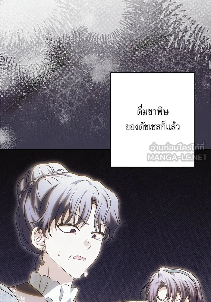 ครอบครัวตัวร้ายปล่อยฉันไปเถอะ ตอนที่ 67 รูปที่ 24