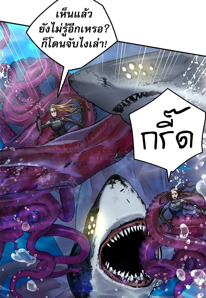 ดรูอิดแห่งสถานีโซล ตอนที่ 132 รูปที่ 175