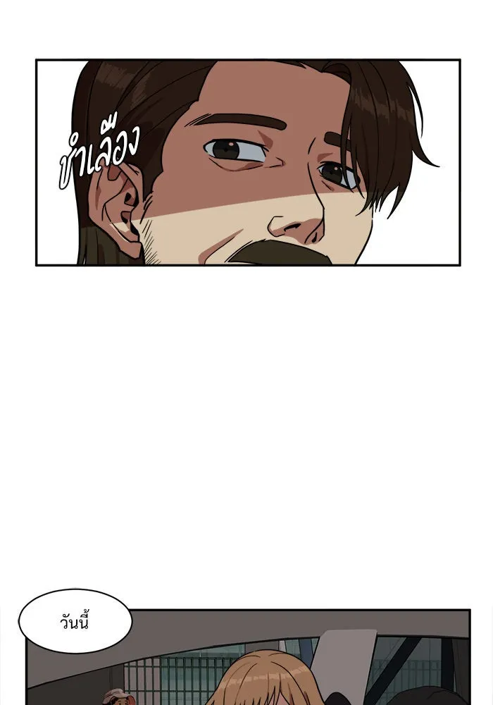 ช่วยเปลี่ยนฉันที ตอนที่ 23. จองฮย็อนจู 9 รูปที่ 62