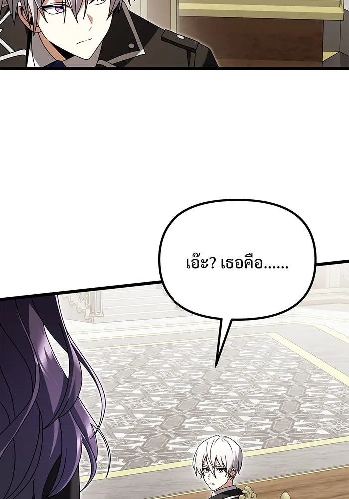 อัศวินดำล่าท้าเวลา ตอนที่ 78 รูปที่ 118