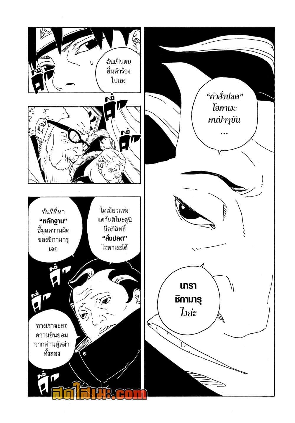 Manga-lc-com อ่านมังงะ อ่านการ์ตูน ออนไลน์ ฟรี Boruto -Two Blue Vortex- ตอนที่ 1 2 3 4 5 6 7 8 9 10 11 12 13 14 ฟรี ไม่มีโฆษณา Manga-lc - อ่าน มังงะ อ่าน การ์ตูน ออนไลน์ อ่านมังงะ ฟรี